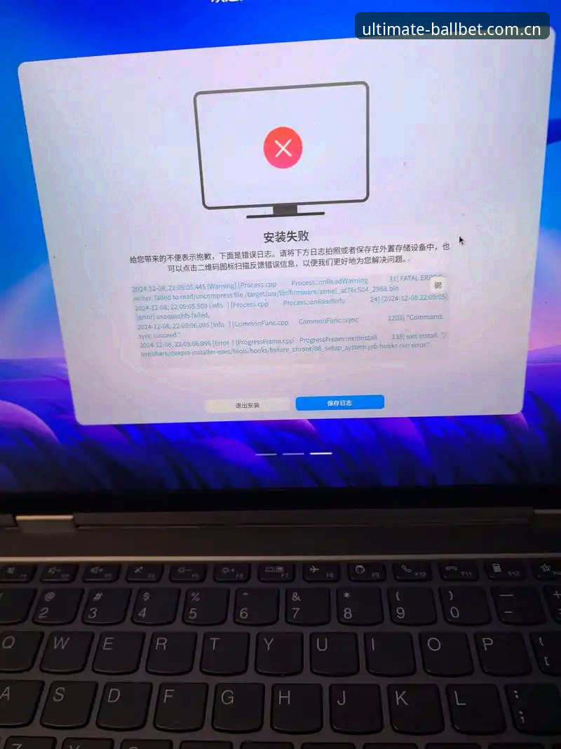 Ballbet体育平台下载不了怎么办 Ballbet体育平台下载失败的深度分析与快速解决方案